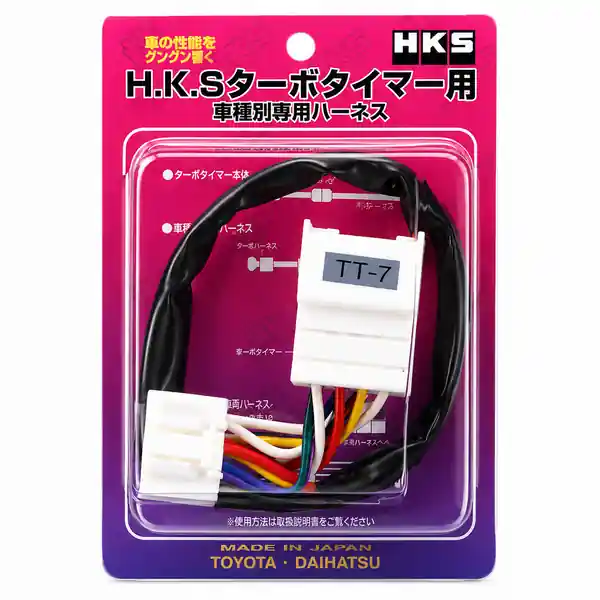 HKS TIMER HARNESS UNIVERSAL